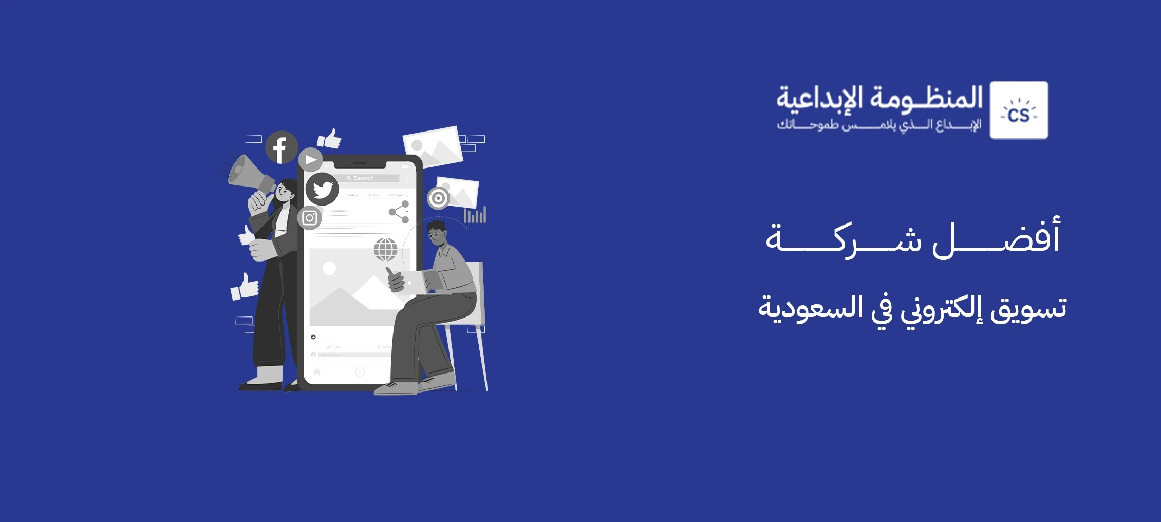 شركة تسويق إلكتروني