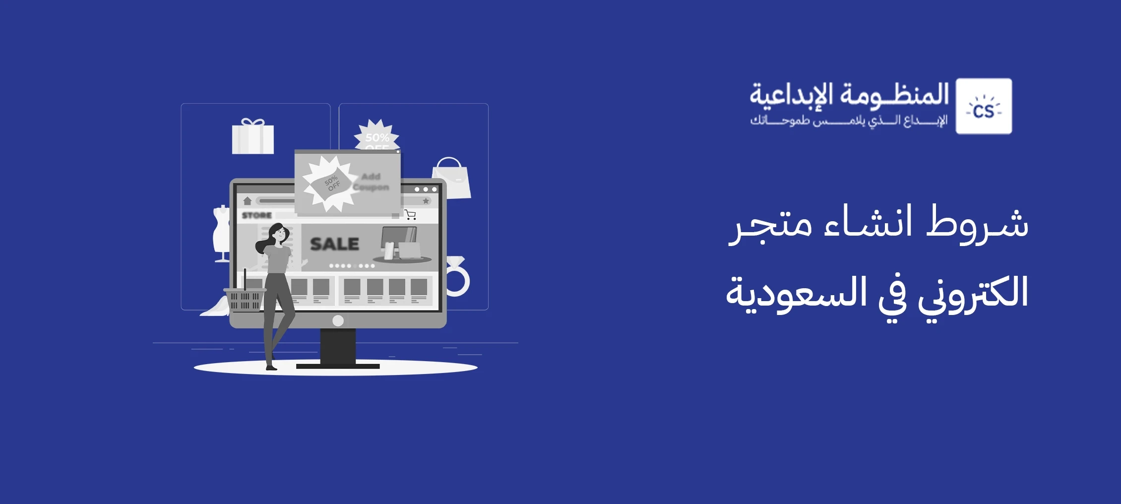 Requirements for setting up an online store in Saudi Arabia