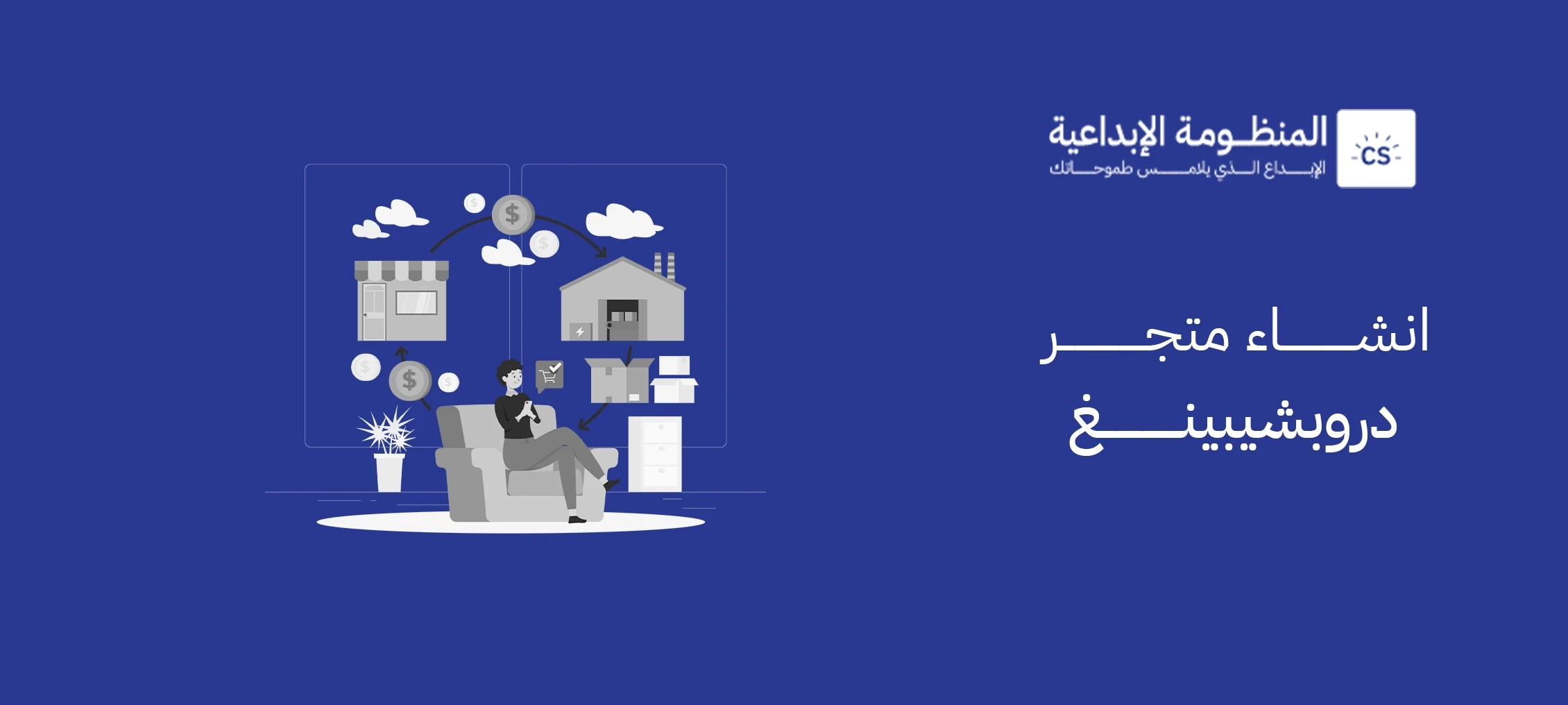 Create a dropshipping store