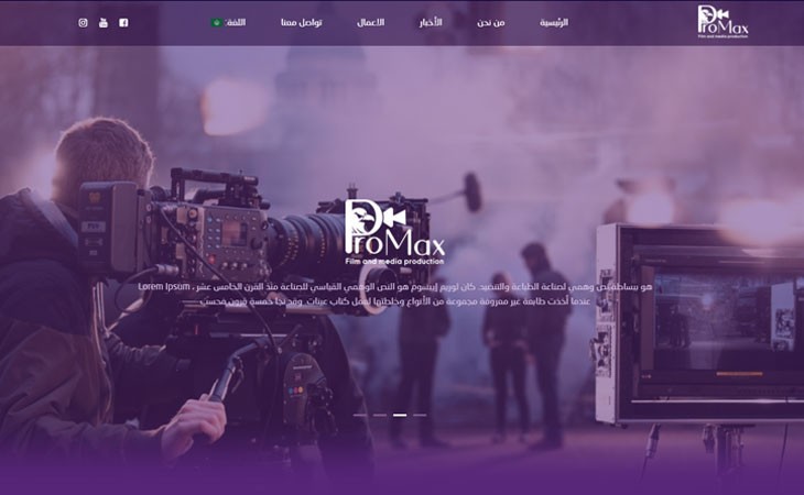 موقع ProMax