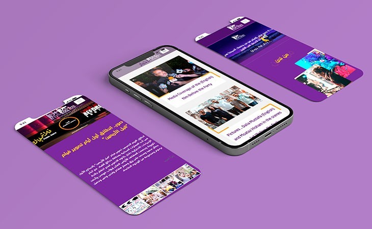 تطبيق موبايل