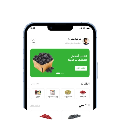 <h1 class="ql-align-right">تطبيق توصيل البقالة</h1>