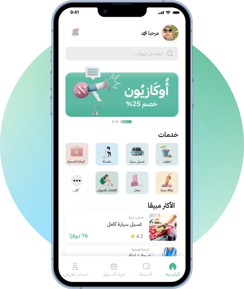 تطبيق السوق