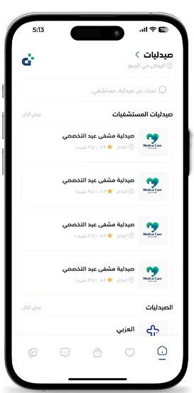 تطبيق الدكتور