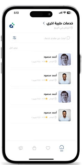 تطبيق الدكتور