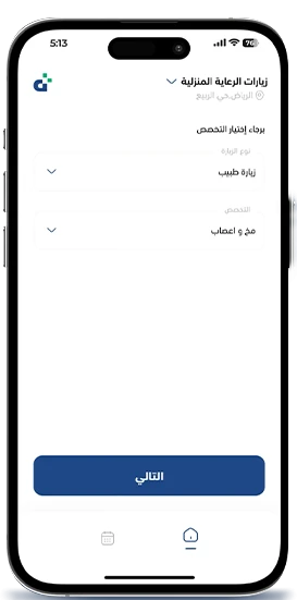 تطبيق الدكتور