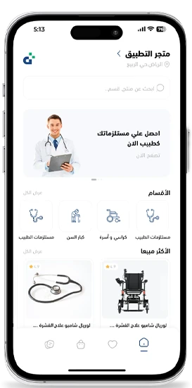 تطبيق الدكتور