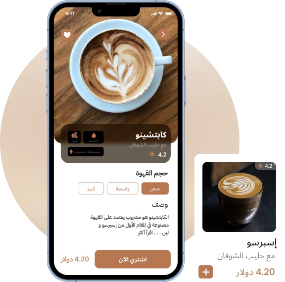 نظام المطاعم والمقاهي