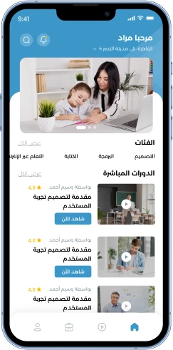 النظام التعليمي..