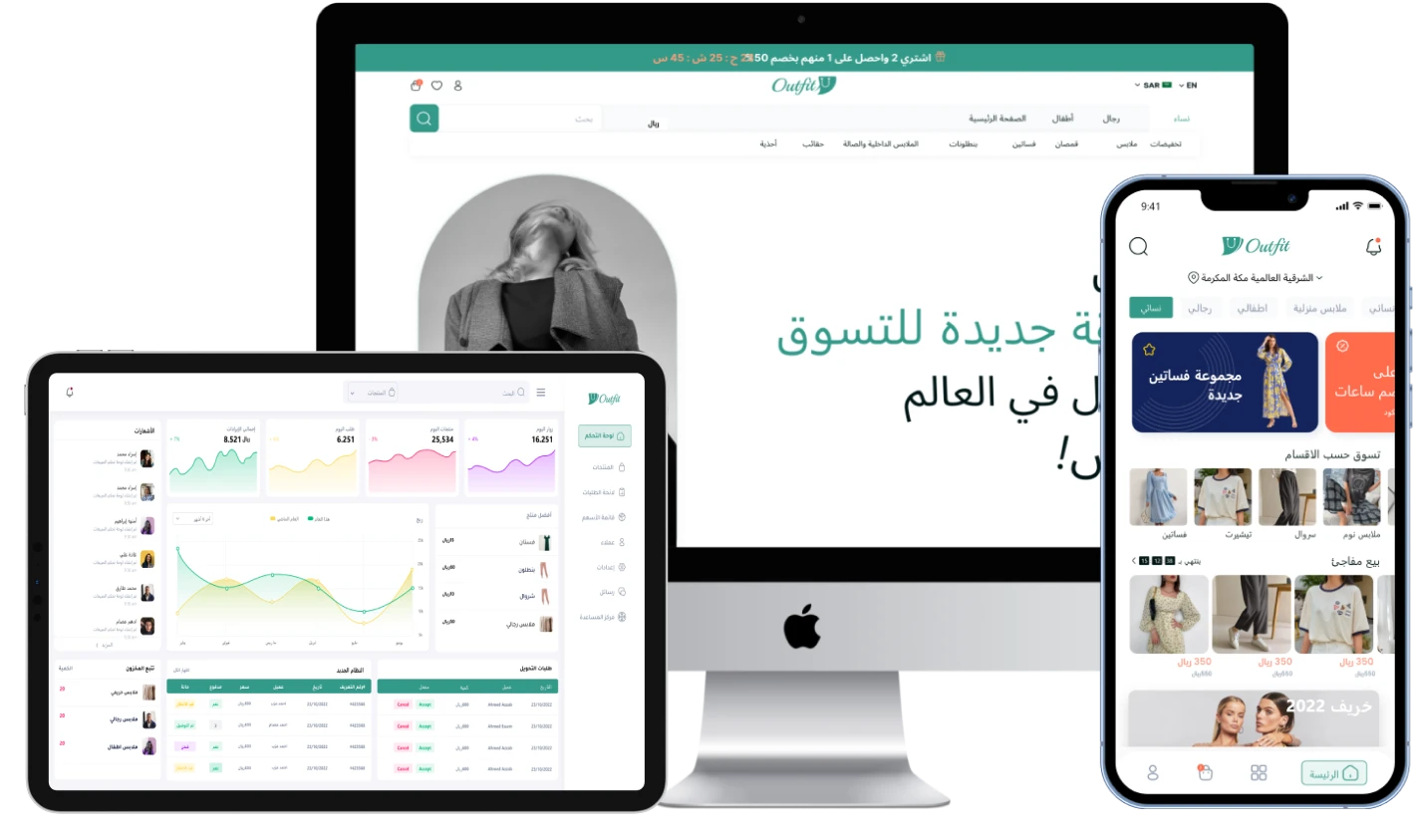 نظام المتاجر الإلكترونية
